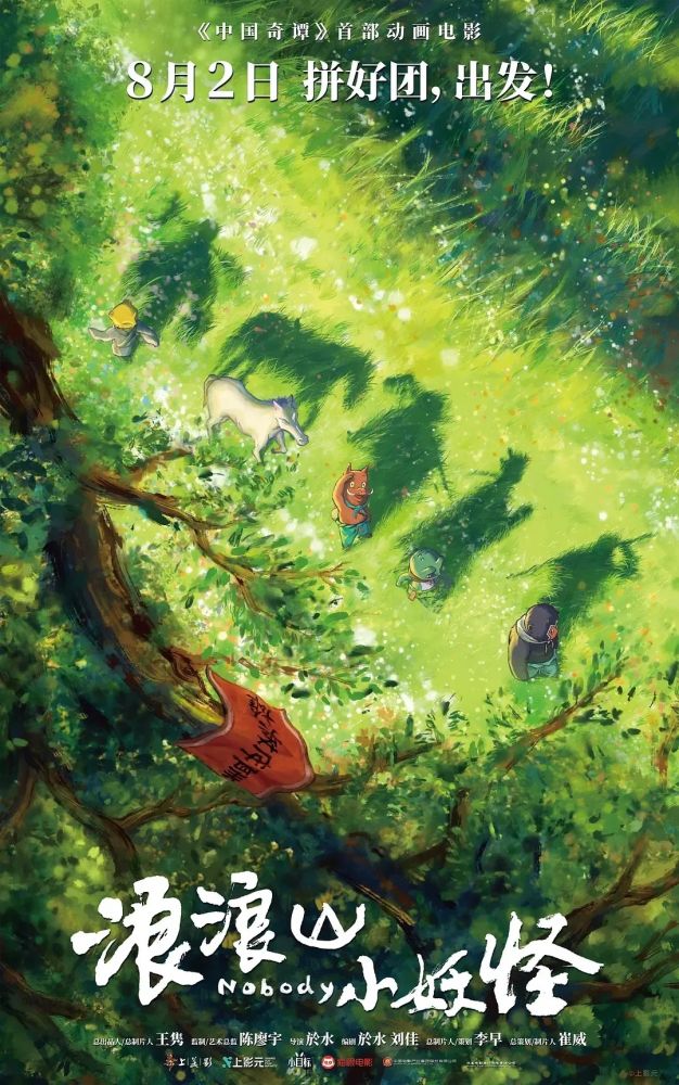 中国动画产业，从“默默无闻”到全球竞争者