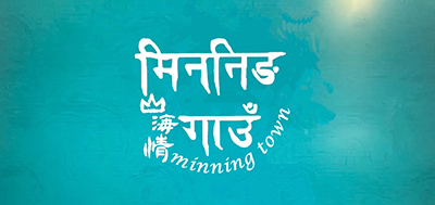 Minning Town (Nepali Dubbing) - Part 02