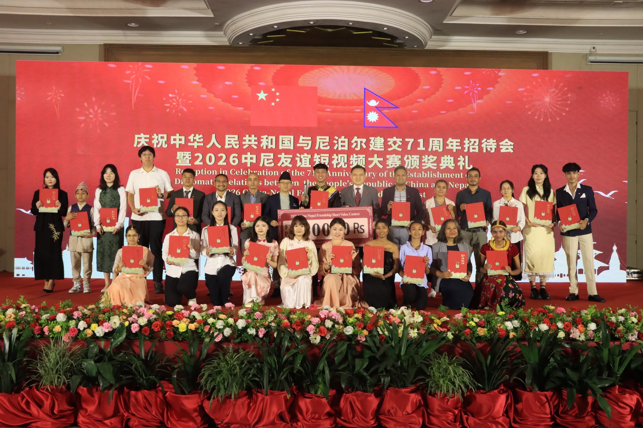Through Lenses and Light, Celebrating 71 Years of Friendship – China-Nepal Anniversary Reception & 2026 Short Video Contest Award Ceremony Held in Kathmandu