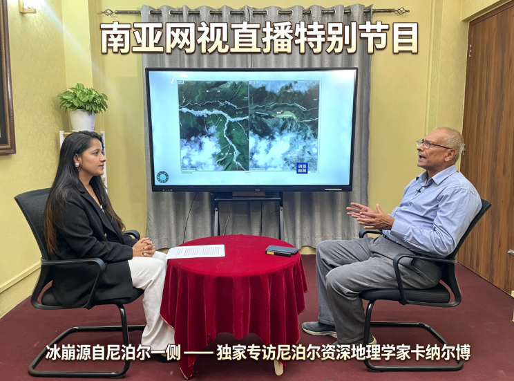 专访尼泊尔地理专家 纳伦德拉·拉杰·卡纳尔| 中尼边境吉隆-热索瓦口岸特大泥石流:源头、预警与成因